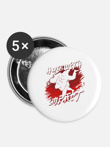 Judo Kampfsport Hug With Impact - Buttons groß 56 mm (5er Pack) - Weiß