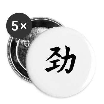 Life Energy Chinese Script Character Symbol - Buttons large 2.2''/56 mm (5-pack) - white - Front