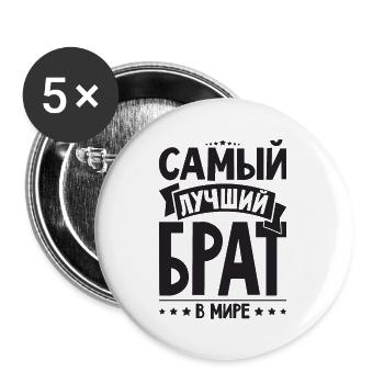 Bester Russischer Bruder der Welt Russe aus - Buttons groß 56 mm (5er Pack) - Weiß - Vorne