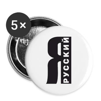 Ich bin Russe Spruch auf Russisch aus Russland - Buttons groß 56 mm (5er Pack) - Weiß - Vorne