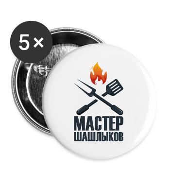Schaschlik Meister Grill Russische Spieße grillen - Buttons groß 56 mm (5er Pack) - Weiß - Vorne
