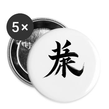 Force Symbole Caractère Chinois Calligraphie - Lot de 5 grands badges (56 mm) - blanc - Devant