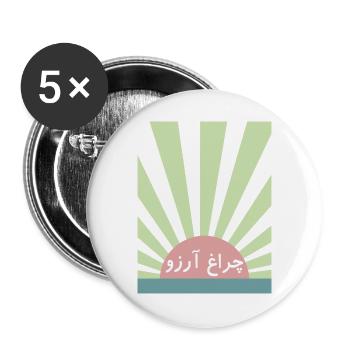 Allama Iqbal Pakistan Urdu-Poesie Charagh-e-Aarzo - Buttons groß 56 mm (5er Pack) - Weiß - Vorne