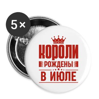 Roi Né En Juillet Russie Dictons Roi Russe - Lot de 5 grands badges (56 mm) - blanc - Devant