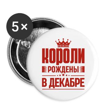 Roi Né En Décembre Russie Roi Russe - Lot de 5 grands badges (56 mm) - blanc - Devant