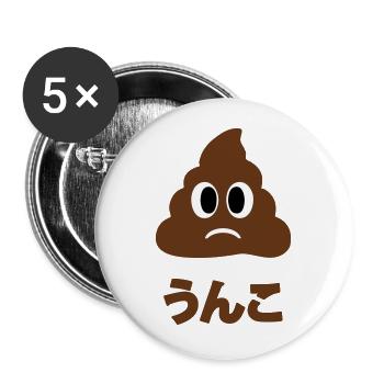 Unko うんこ Poop Japanese Language - Buttons large 2.2''/56 mm (5-pack) - white - Front