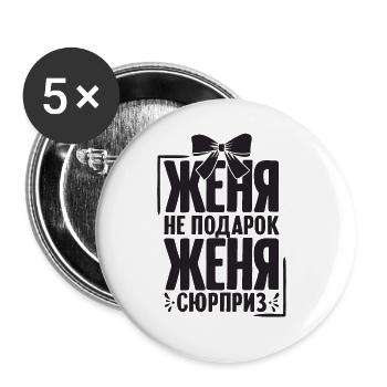 Zhenya Saying in Russian Russia Outfit for - Buttons large 2.2''/56 mm (5-pack) - white - Front