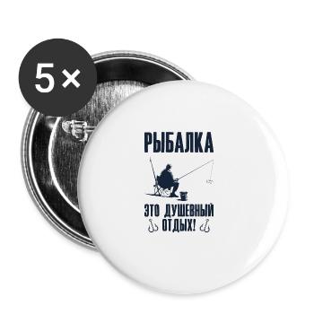Lustiger Angler Spruch auf Russisch angeln Fisch - Buttons groß 56 mm (5er Pack) - Weiß - Vorne