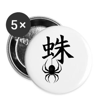 Das Wort Spinne auf Japanisch (schwarz) - Buttons groß 56 mm (5er Pack) - Weiß - Vorne