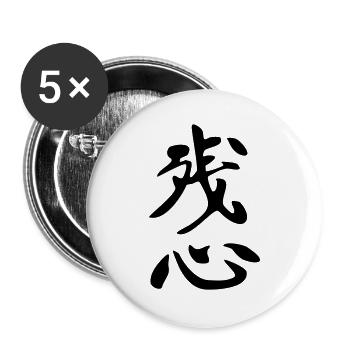 Zanshin - Kanji - Buttons groß 56 mm (5er Pack) - Weiß - Vorne