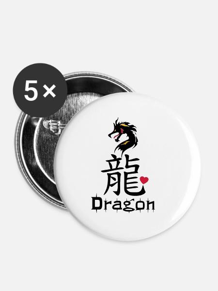 ❤️👄🐉Dragon in Chinese Character-Love Dragon-龍 - Buttons large 2.2''/56 mm (5-pack) - white