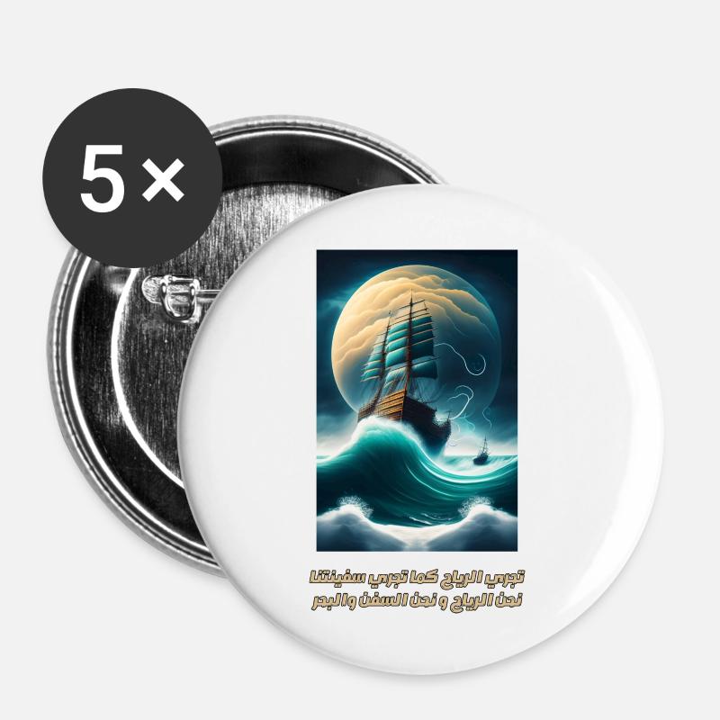 تجري الرياح كما تجري سفينتنا - Buttons large 2.2''/56 mm (5-pack) - white