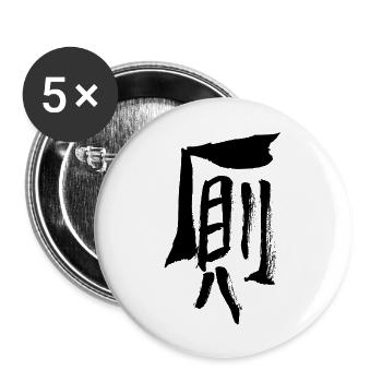 Toilette / Toilette (Japonais) - Lot de 5 grands badges (56 mm) - blanc - Devant