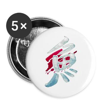 Fish (Sakana) Japanese - KANJI ink - Buttons large 2.2''/56 mm (5-pack) - white - Front