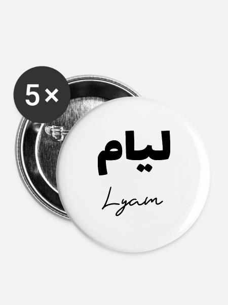 Lyam im arabischen Buchstaben - Buttons groß 56 mm (5er Pack) - Weiß