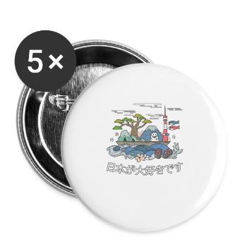 I love Japan Japanese characters gift - Buttons large 2.2''/56 mm (5-pack) - white - Front