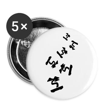 Bonsai icon Symbol - Buttons large 2.2''/56 mm (5-pack) - white - Front