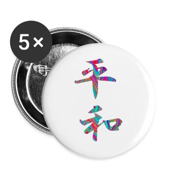 heiwa paix paix Frieden paz paix japonais kanji - Lot de 5 grands badges (56 mm) - blanc - Devant