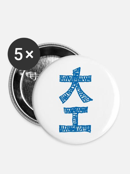 Schreiner (Japanisch) BUNTSTIFT - Buttons groß 56 mm (5er Pack) - Weiß