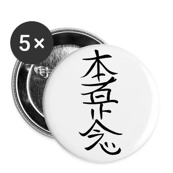 Reiki Healing Symbol - hon sha ze sho nen - Buttons large 2.2''/56 mm (5-pack) - white - Front