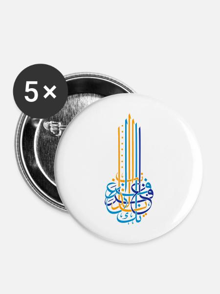 ghofranak - يا غافر الذنب غفرانك - Buttons groß 56 mm (5er Pack) - Weiß