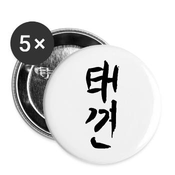 Taekkyun - Buttons large 2.2''/56 mm (5-pack) - white - Front