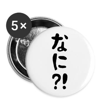 Nani ?!な な?! Was?! Japanische Nihongo-Sprache - Buttons groß 56 mm (5er Pack) - Weiß - Vorne