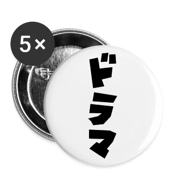 Japanese Drama ドラマ Japan Katakana Language - Buttons large 2.2''/56 mm (5-pack) - white - Front