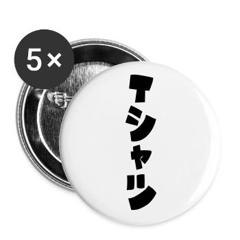 Japanese T-Shirt Tシャツ - Buttons large 2.2''/56 mm (5-pack) - white - Front