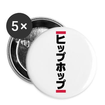 Japanese Hip Hop 日本のヒップホップ - Buttons large 2.2''/56 mm (5-pack) - white - Front