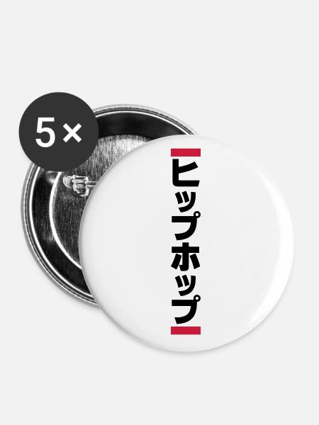 Japanese Hip Hop 日本のヒップホップ - Buttons large 2.2''/56 mm (5-pack) - white