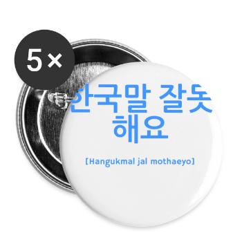 Je ne peux pas bien parler coréen - bleu - Lot de 5 grands badges (56 mm) - blanc - Devant