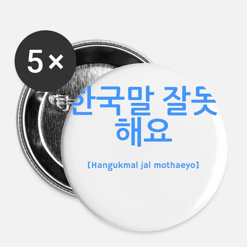 I can not speak Korean well - blue - Buttons large 2.2''/56 mm (5-pack) - white