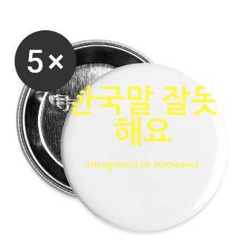 Je ne parle pas bien coréen - jaune - Lot de 5 grands badges (56 mm) - blanc - Devant