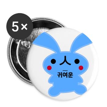 Rabbit Korean Cute blue - Buttons large 2.2''/56 mm (5-pack) - white - Front