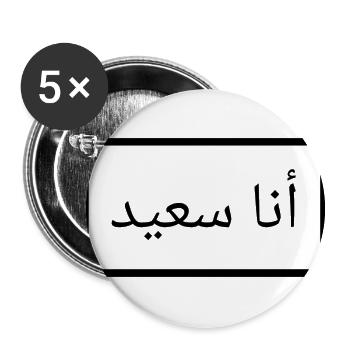 I am Happy - saying in Arabic - Arab - Buttons large 2.2''/56 mm (5-pack) - white - Front