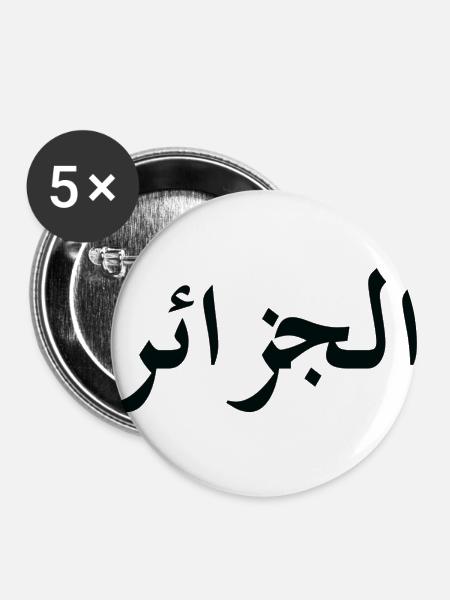 Algerien - Buttons groß 56 mm (5er Pack) - Weiß