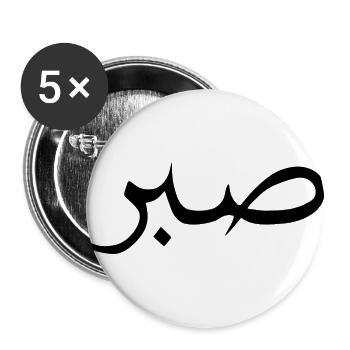 Islamische sabr, sabir, sükür T-shirt Moiv - Buttons groß 56 mm (5er Pack) - Weiß - Vorne