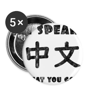 I Speak Chinese Chinesisch Sprache Geschenk Idee - Buttons groß 56 mm (5er Pack) - Weiß - Vorne