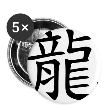 ❤️👄🐉Dragon en caractère chinois-Dragon d'amour- 龍 - Lot de 5 grands badges (56 mm) - blanc - Devant