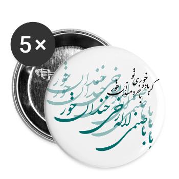Persian_Calligraphy_Khayyam - Buttons groß 56 mm (5er Pack) - Weiß - Vorne