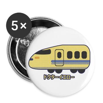 Shinkansen "Doctor Yellow" - Buttons large 2.2''/56 mm (5-pack) - white - Front