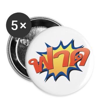Cloué! ฟาด Mot d’argot thaïlandais - Lot de 5 grands badges (56 mm) - blanc - Devant