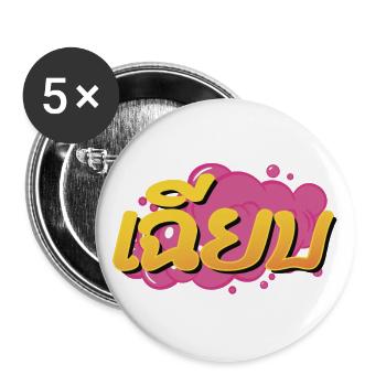Refroidir! Mot d’argot thaïlandais Chìiap - Lot de 5 grands badges (56 mm) - blanc - Devant