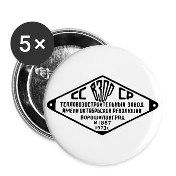 V300 BR 130 131 132 Typenschild ВТЗ Ворошиловград - Buttons groß 56 mm (5er Pack) - Weiß - Vorne