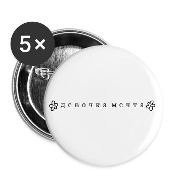девушка мечтa - Traummädchen - Buttons groß 56 mm (5er Pack) - Weiß - Vorne