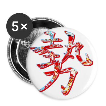 influence de la force de puissance e 251 - Lot de 5 grands badges (56 mm) - blanc - Devant