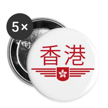 I Love Hong Kong Fan, Design T-Shirt Outfit - Buttons large 2.2''/56 mm (5-pack) - white - Front