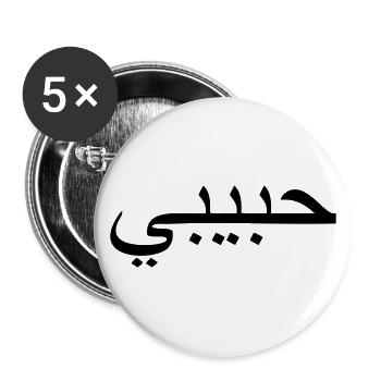 habibi - arabic word for sweetheart/bro - Buttons groß 56 mm (5er Pack) - Weiß - Vorne