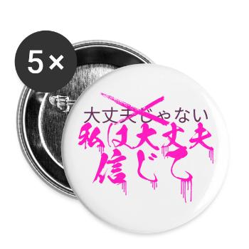 Watashi wa daijōbu - Shinjite - Buttons groß 56 mm (5er Pack) - Weiß - Vorne